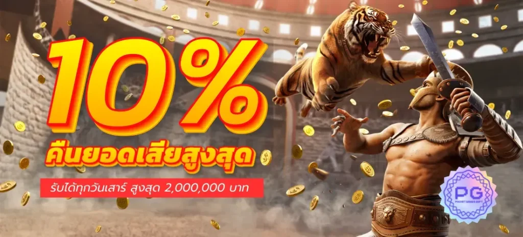 สล็อต pg เว็บตรง แตกหนัก 2025 โปรโมชั่น